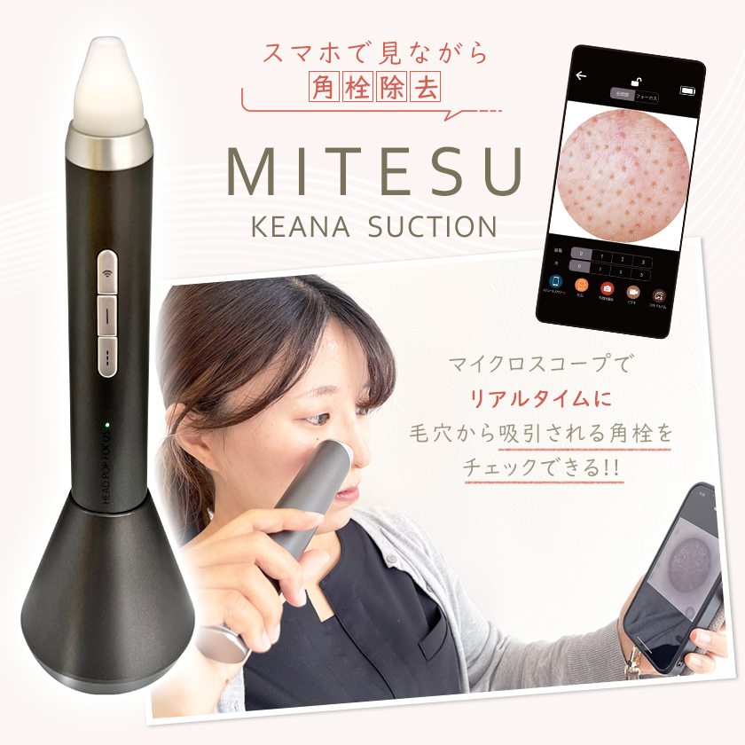 MITESU KEANA SUCTION  �ӷ�۰���