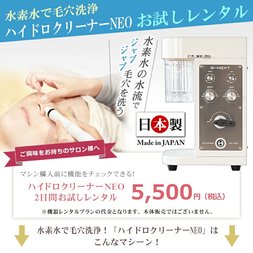 Hydro Cleaner NEO���ϥ��ɥ� ���꡼�ʡ�NEO�����2���֥�󥿥�