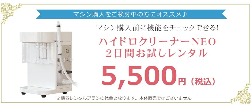 Hydro Cleaner NEO���ϥ��ɥ� ���꡼�ʡ�NEO�����2���֥�󥿥�