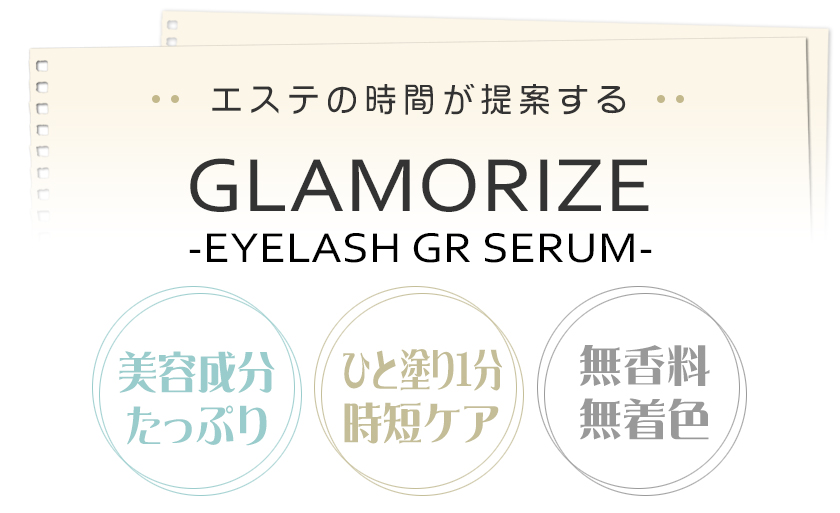 GLAMORIZE EYELASH GR SERUM  �ޤ���&�ޤ������Ʊ�
