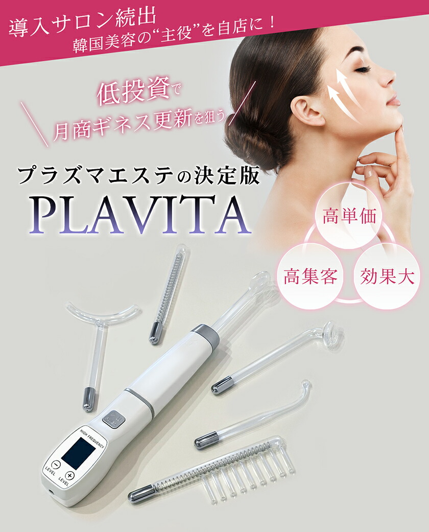 �ץ饺�ޥ����Ƥη����ǡ�PLAVITA�ʥץ����������