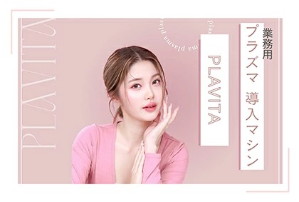 �ץ饺�ޥ����Ƥη����ǡ�PLAVITA�ʥץ����������