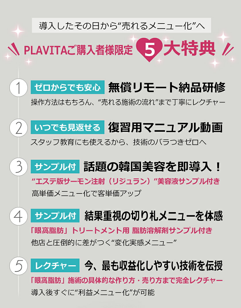 �ץ饺�ޥ����Ƥη����ǡ�PLAVITA�ʥץ����������