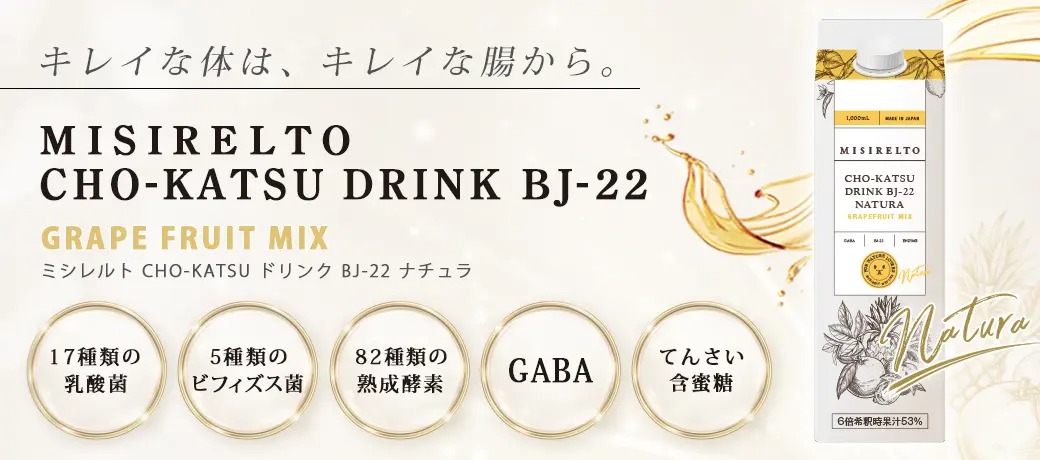 MISIRELTO �ߥ����� CHO-KATSU�ɥ�� BJ-22 �ʥ���� ���졼�ץե롼�ĥߥå��� 1000ml